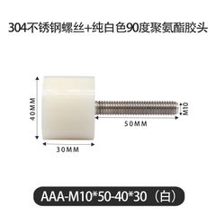 AAA-M10×50-40×30-1.5 (White) 
