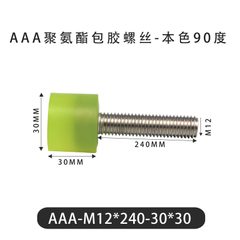 AAA-M12×240-30×30-1.75