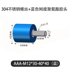 AAA-M12×30-40×40(Blue) -1.75