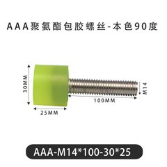 AAA-M14×100-30×25-2