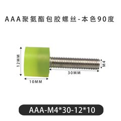 AAA-M4×30-12×10-0.7