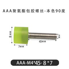 AAA-M4×45-8×7-0.7