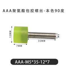 AAA-M5×35-12×7-0.8