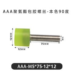 AAA-M5×75-12×12-0.8