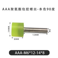 AAA-M6×12-14×8-1