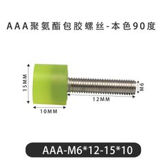 AAA-M6×12-15×10-1