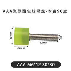 AAA-M6×12-30×30-1