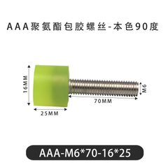 AAA-M6×70-16×25-1