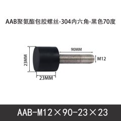 AAB-M12×90-23×23-1.75