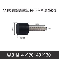 AAB-M14×90-40×30-2