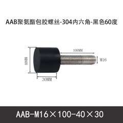 AAB-M16×100-40×30-2