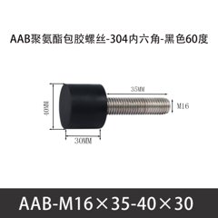 AAB-M16×35-40×30-2