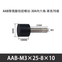 AAB-M3×25-8×10-0.5
