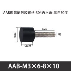 AAB-M3×6-8×10-0.5