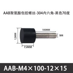 AAB-M4×100-12×15-0.7