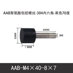 AAB-M4×40-8×7-0.7