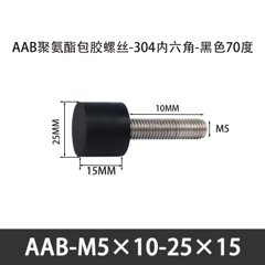 AAB-M5×10-25×15-0.8