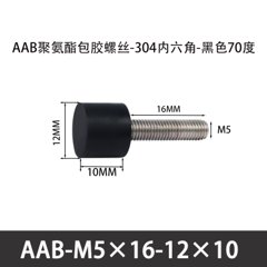 AAB-M5×16-12×10-0.8