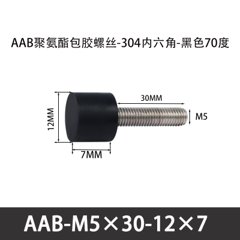 AAB-M5×30-12×7-0.8