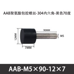 AAB-M5×90-12×7-0.8