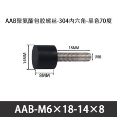AAB-M6×18-14×8-1