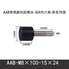 AAB-M8×100-15×24-1.25