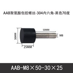AAB-M8×50-30×25-1.25