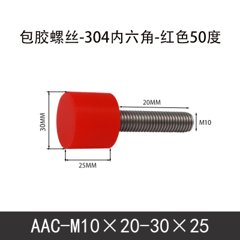 AAC-M10×20-30×25-1.5