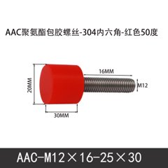 AAC-M12×16-25×30-1.75