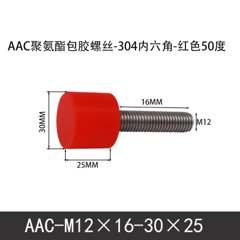 AAC-M12×16-30×25-1.75