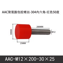 AAC-M12×200-30×25-1.75