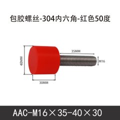 AAC-M16×35-40×30-2