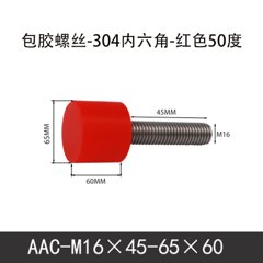 AAC-M16×45-65×60-2