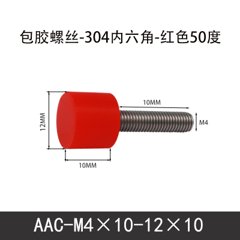 AAC-M4×10-12×10-0.7