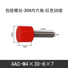 AAC-M4×30-8×7-0.7