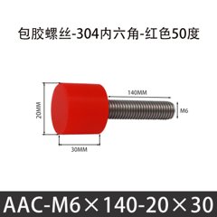 AAC-M6×140-20×30-1