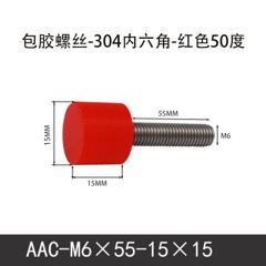 AAC-M6×55-15×15-1