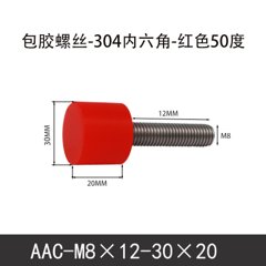 AAC-M8×12-30×20-1.25