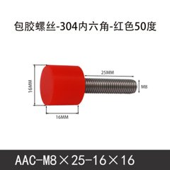 AAC-M8×25-16×16-1.25