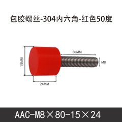 AAC-M8×80-15×24-1.25