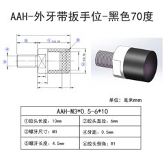 AAH-M3×0.5-6×10