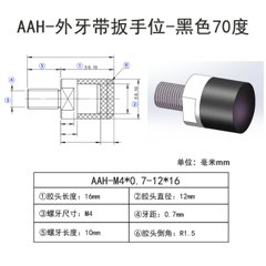 AAH-M4×0.7-12×16