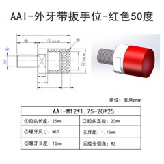 AAI-M12×1.75-20×25