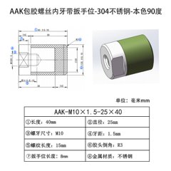 AAK-M12×1.25-25×35