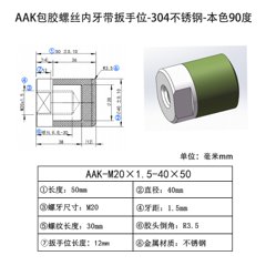 AAK-M20×1.5-40×50