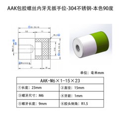 AAK-M6×1-15×23(无扳手位) 