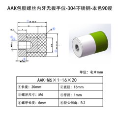 AAK-M6×1-16×20 (无扳手位) 