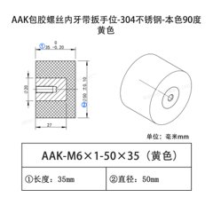 AAK-M6×1-50×35 (Yellow) 