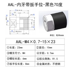 AAL-M4×0.7-15×23