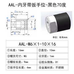 AAL-M6×1-10×16